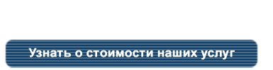 Стоимость услуг юриста, стоимость услуг адвоката Омск