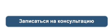 Юридическая консультация Омск, юрист в Омске, юрист Омск