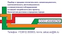 ООО Инжком Продажа отопительного, вентиляционного оборудования